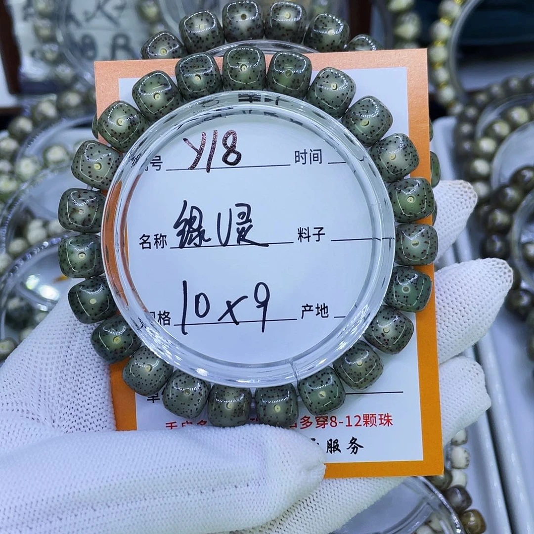 星月菩提吊坠Y绿幽灵
