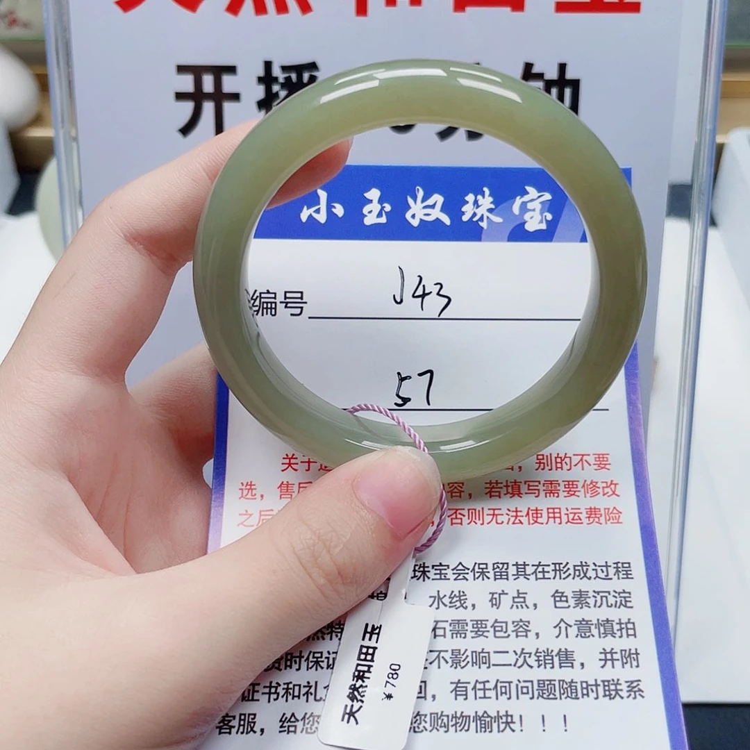 和田玉手镯未镶嵌盲****员