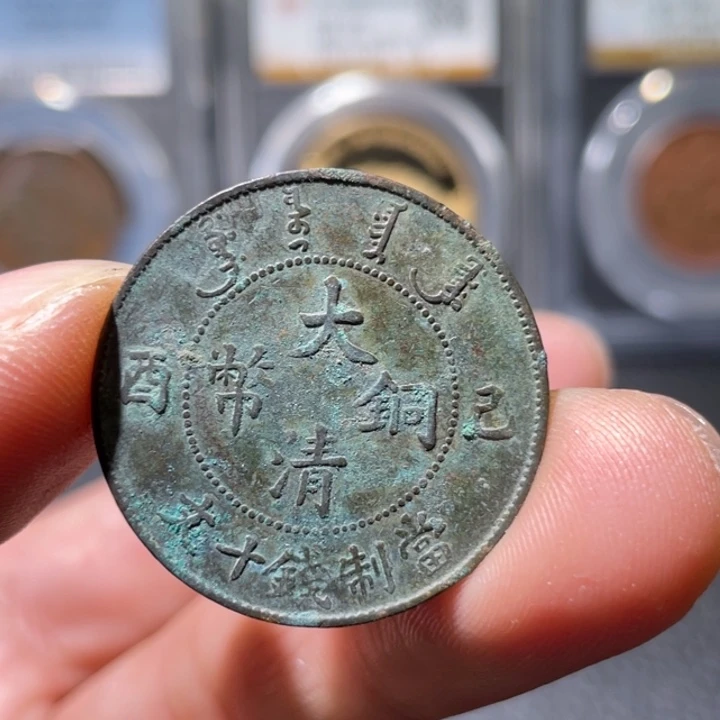 梅***山铜0000000000000000