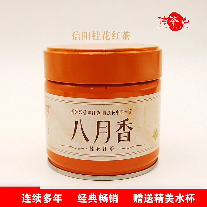 桂花红茶 信阳甘以敬桂花红茶