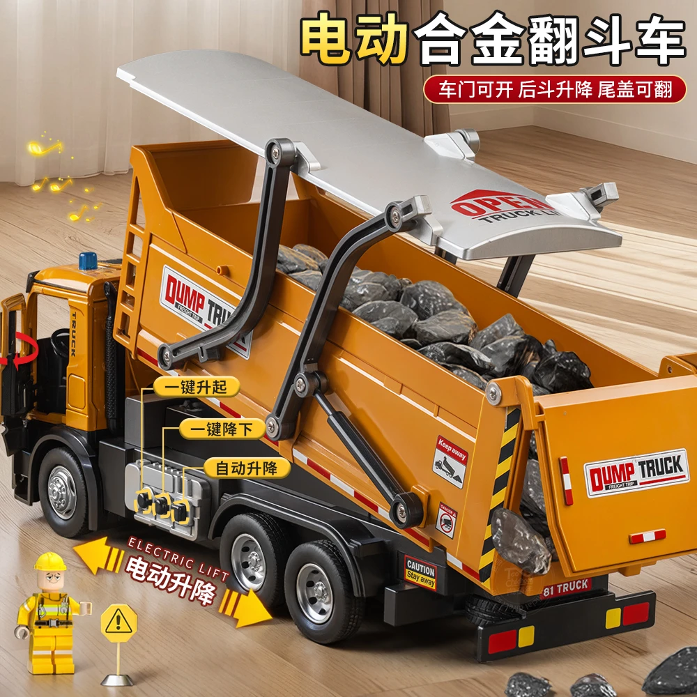 大号合金电动翻斗车模型仿真自卸车货车玩具儿童工程车运输车男孩