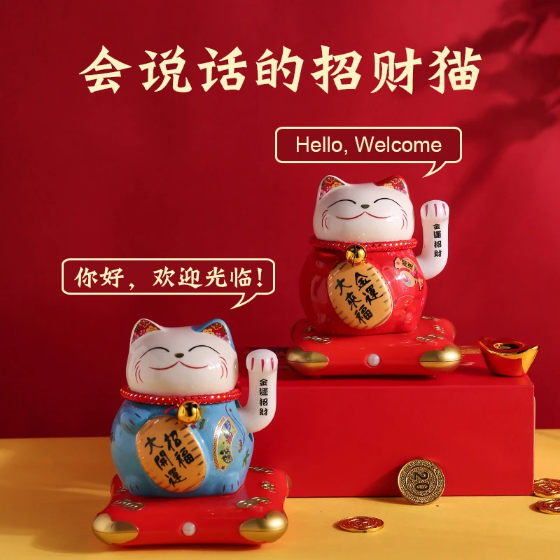 感应会说话招财猫声控电动摇手收银台摆件开业礼品发财猫小号网红