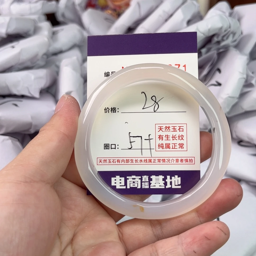 玛瑙/玉髓手镯未镶嵌5671