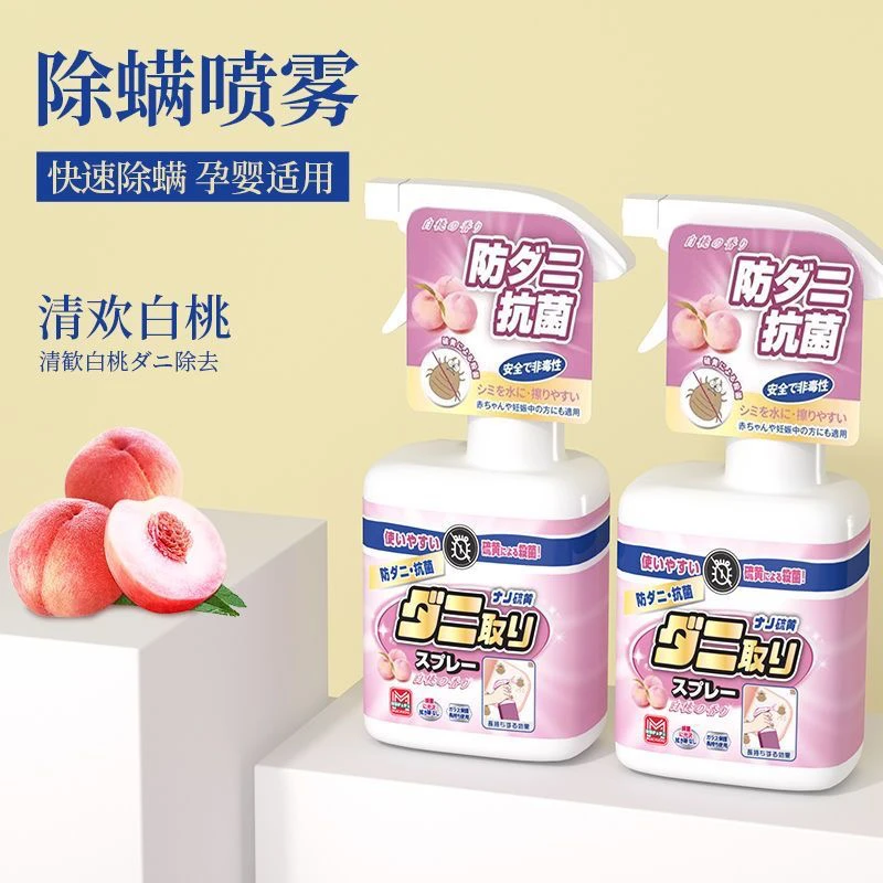 milachuchu除螨喷雾安全除螨虫孕妈妈婴幼儿安全使用
