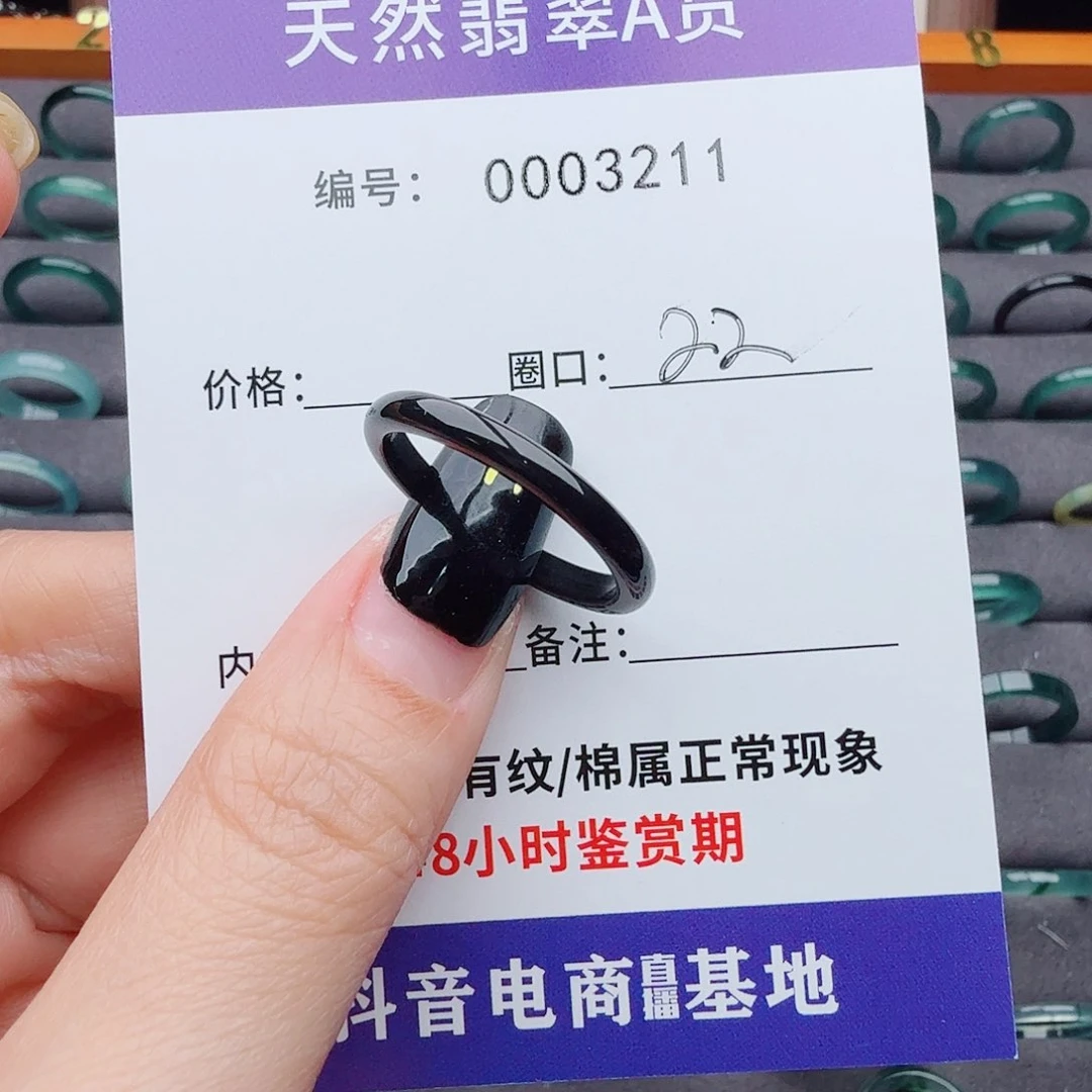 翡翠戒指未镶嵌用****6翡翠