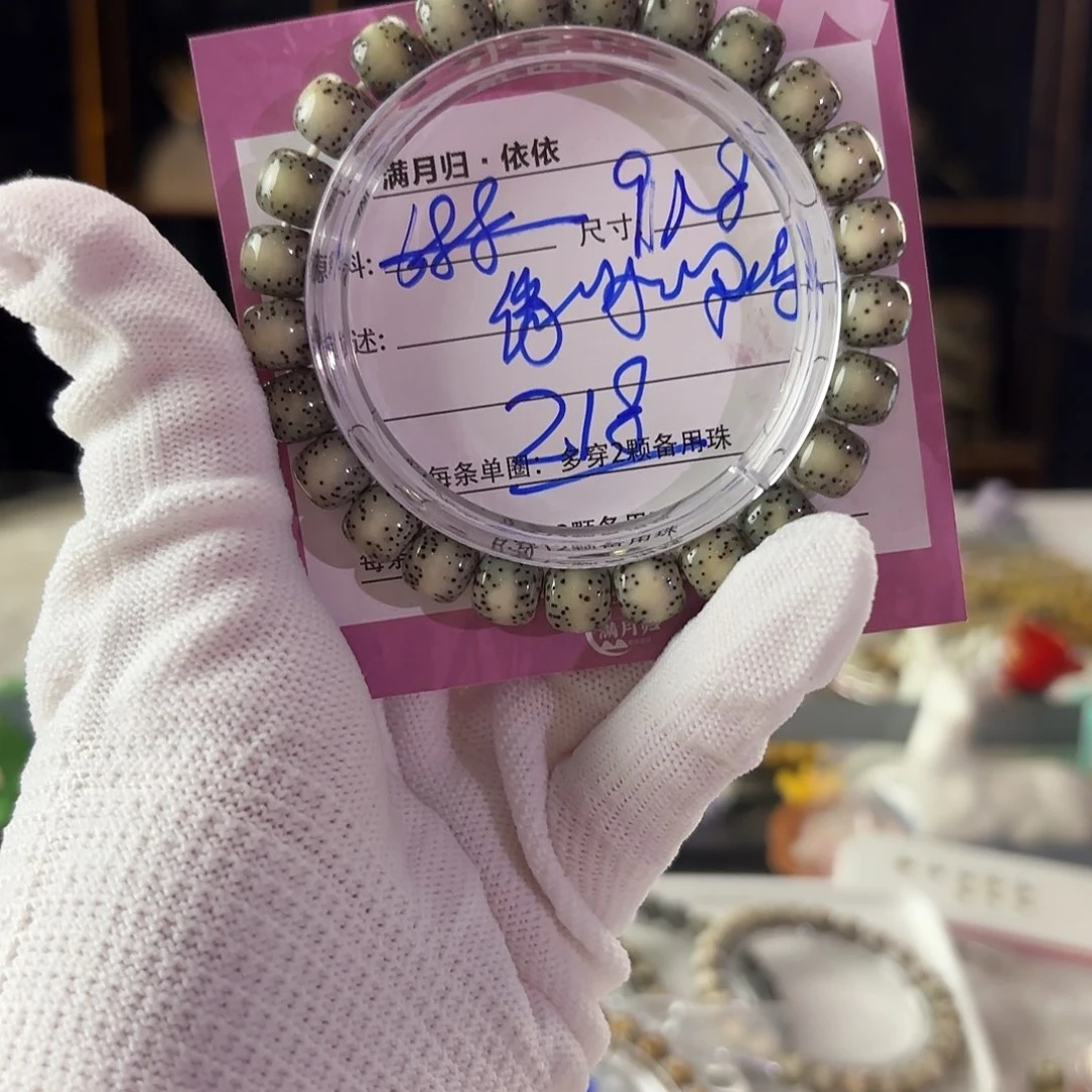 吊坠星月菩提星月