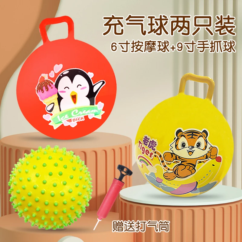 【两只装】充气球手抓球拍拍球小皮球玩具 科学实验