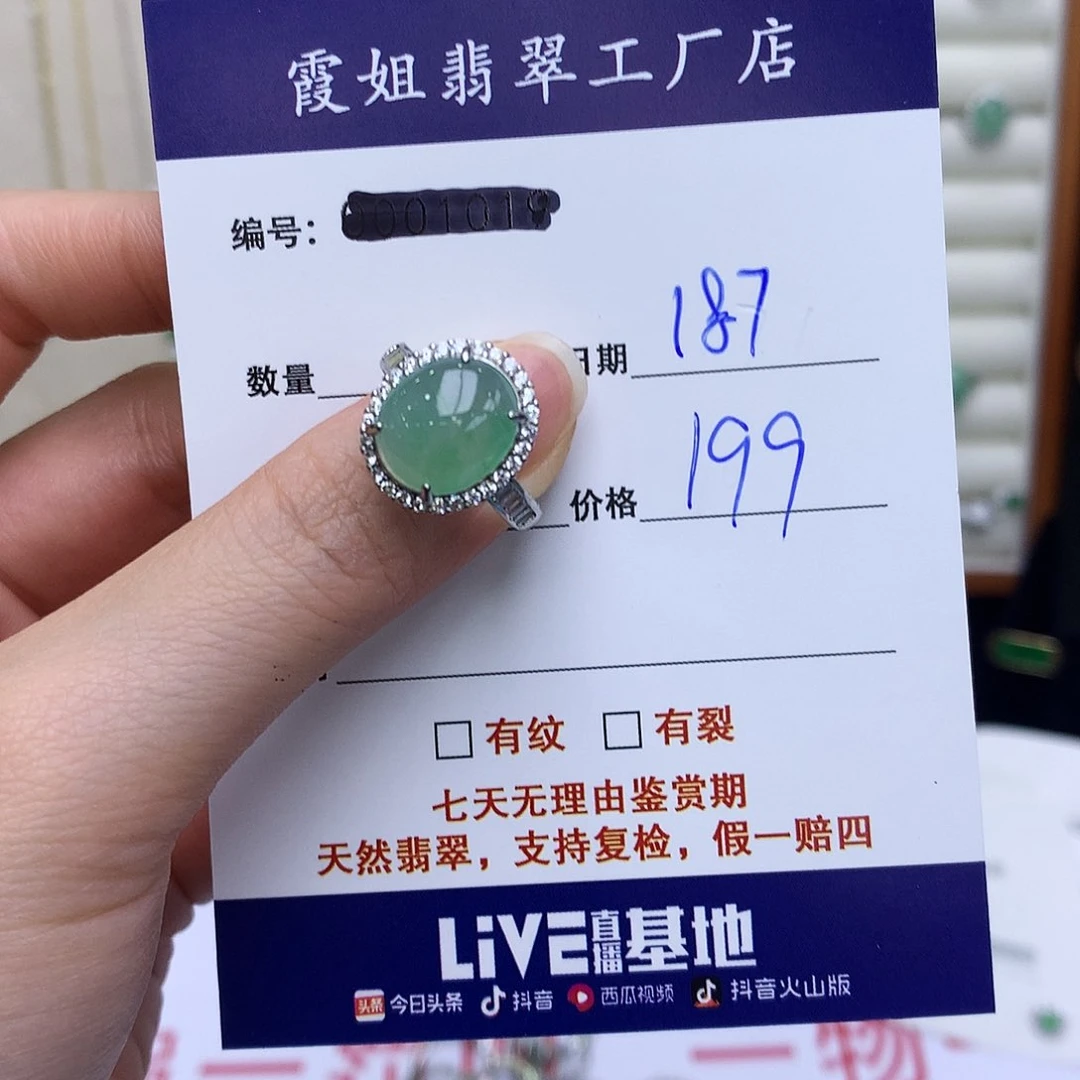 翡翠戒指银S925镶嵌187