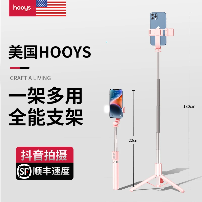 迷你防抖自拍杆手机直播支架拍照神器适用于苹果14华为通用三脚架