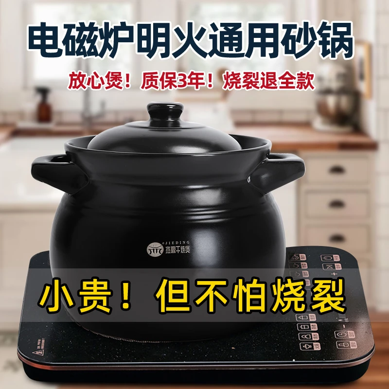 砂锅电磁炉专用炖锅复古通用家用燃气熬粥煲汤锅两用陶瓷沙锅土锅