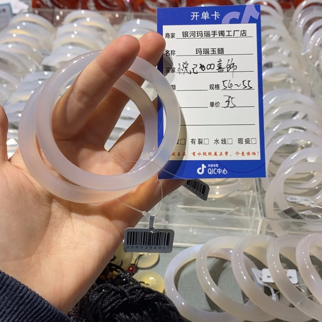 手镯玛瑙/玉髓未镶嵌