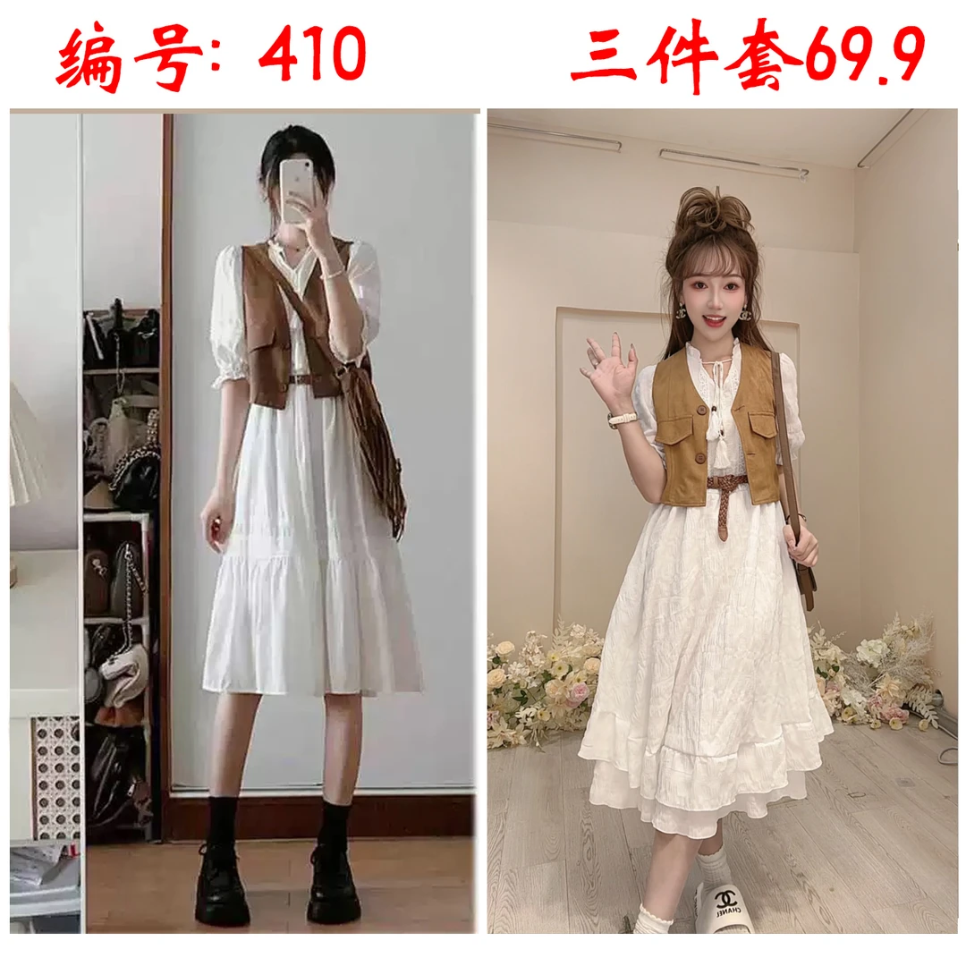 【410】春夏款上新气质马甲连衣裙长裙+腰带套装时尚三件套