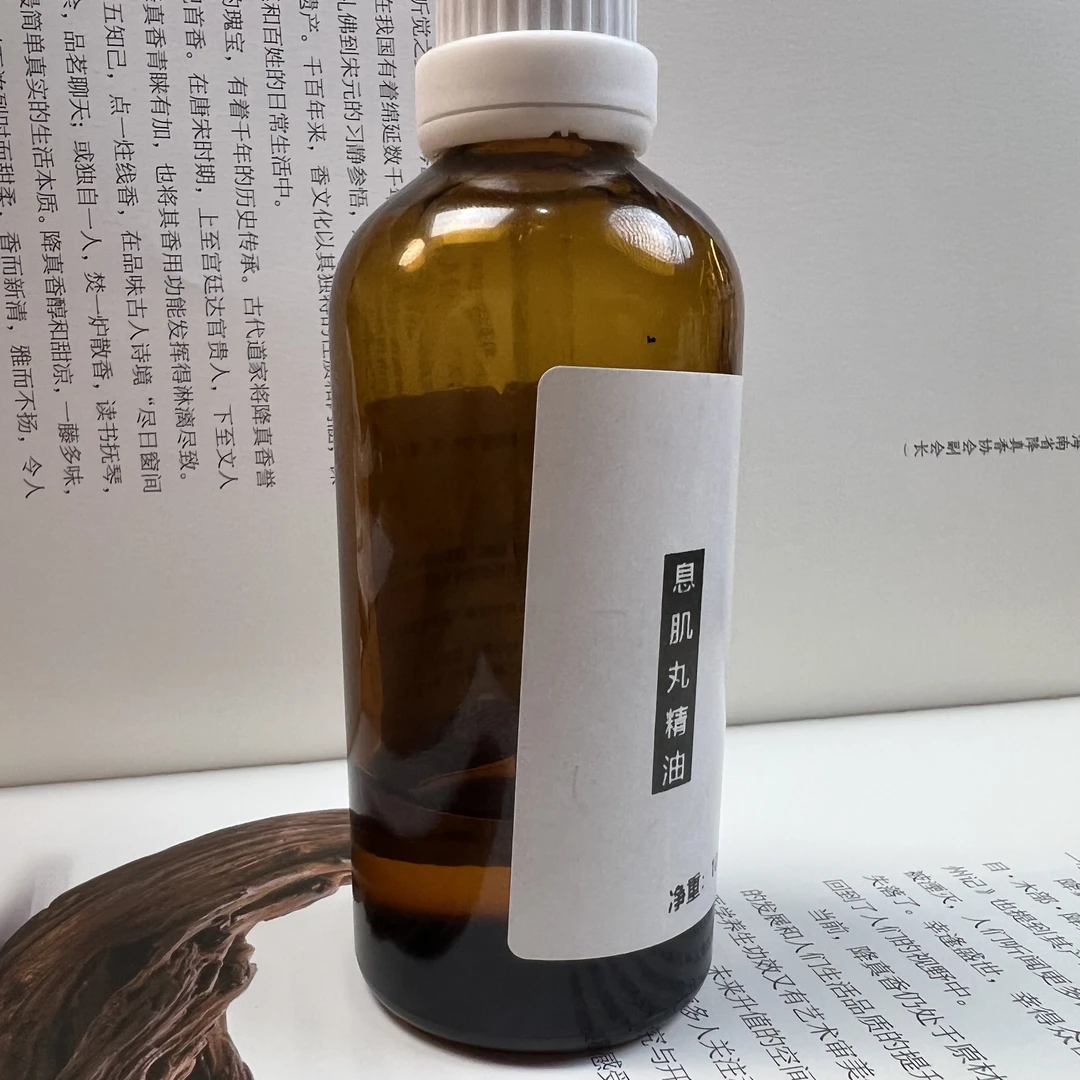 【息肌丸】精油100克