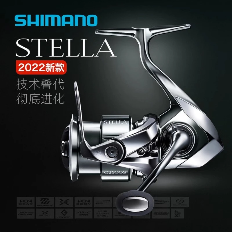 SHIMANO/禧玛诺22新款纺车轮STELLA斯泰拉路亚轮海钓轮远投渔轮