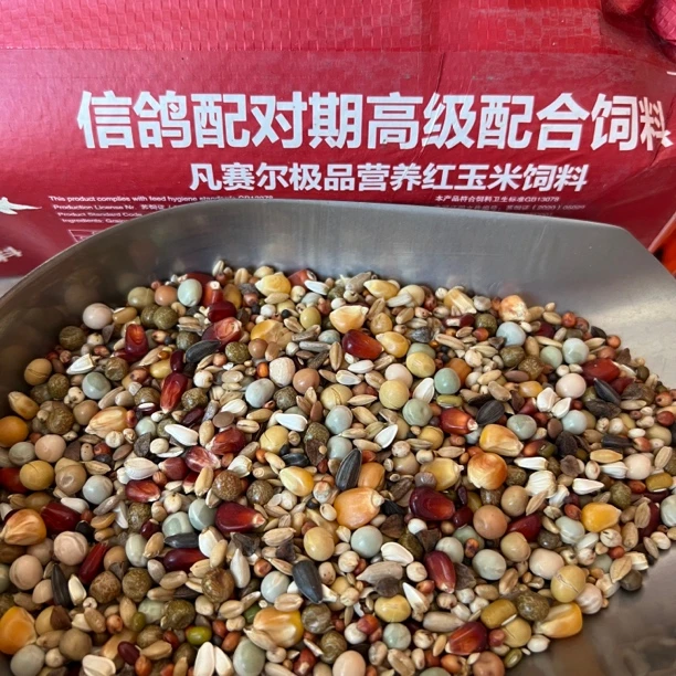 凡赛尔ji品营养红玉米鸽粮营养鸽粮