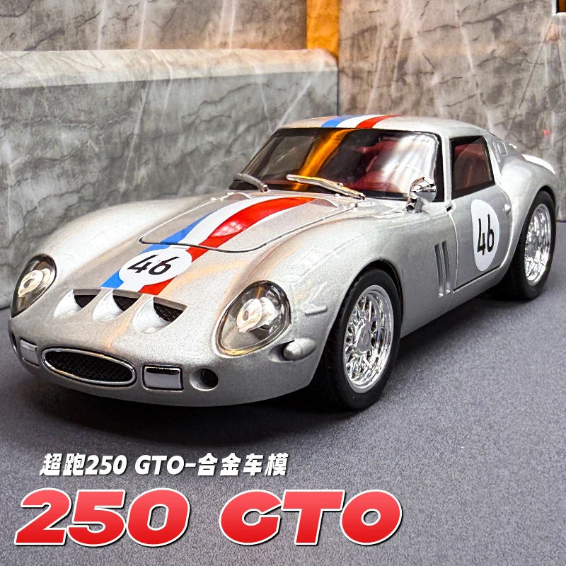 复古仿真合金车模250GTO跑车1:32汽车模型收藏摆件男孩玩具车礼物
