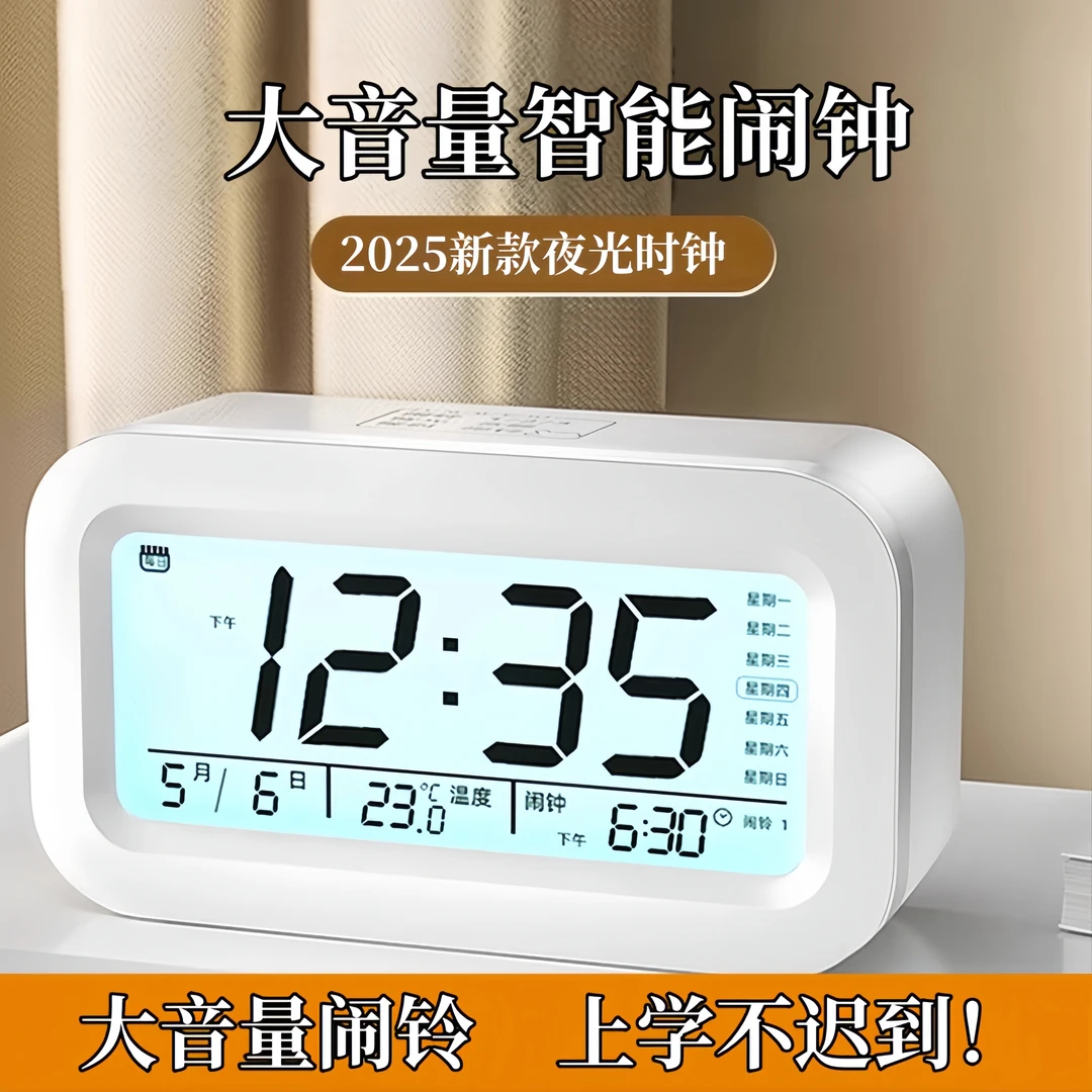 【闹钟学生专用】2025新款大声音叫醒电子时钟智能闹钟学生起床专用