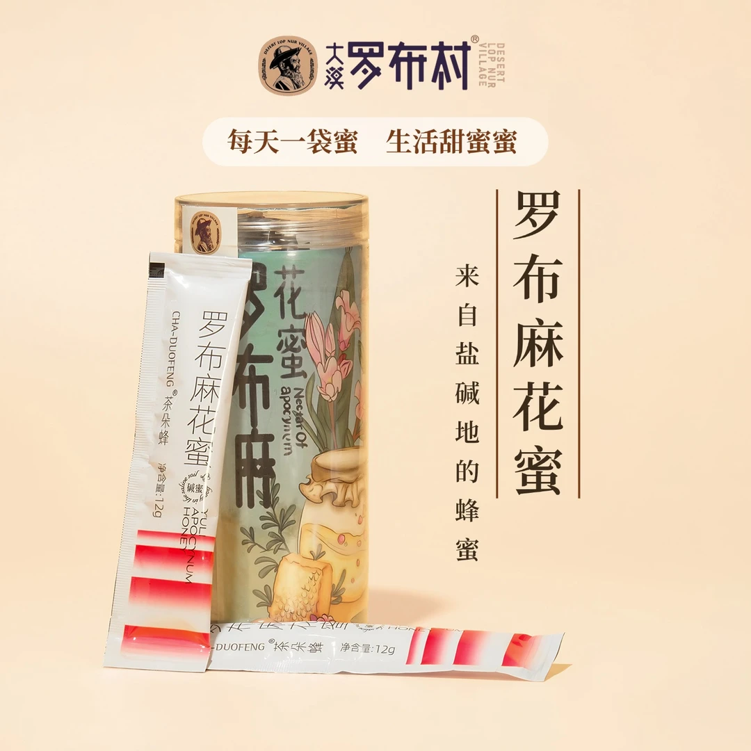 茶朵蜂罗布麻花蜜原蜜（条装蜜）可泡水食用花蜜蜂蜜