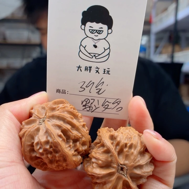 把件文玩核桃野无名