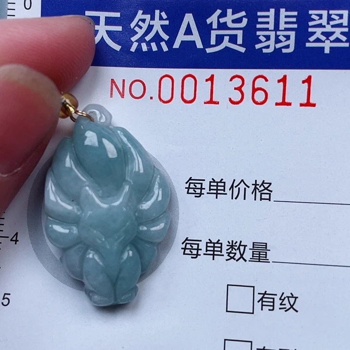 翡翠未镶嵌吊坠(赠链)