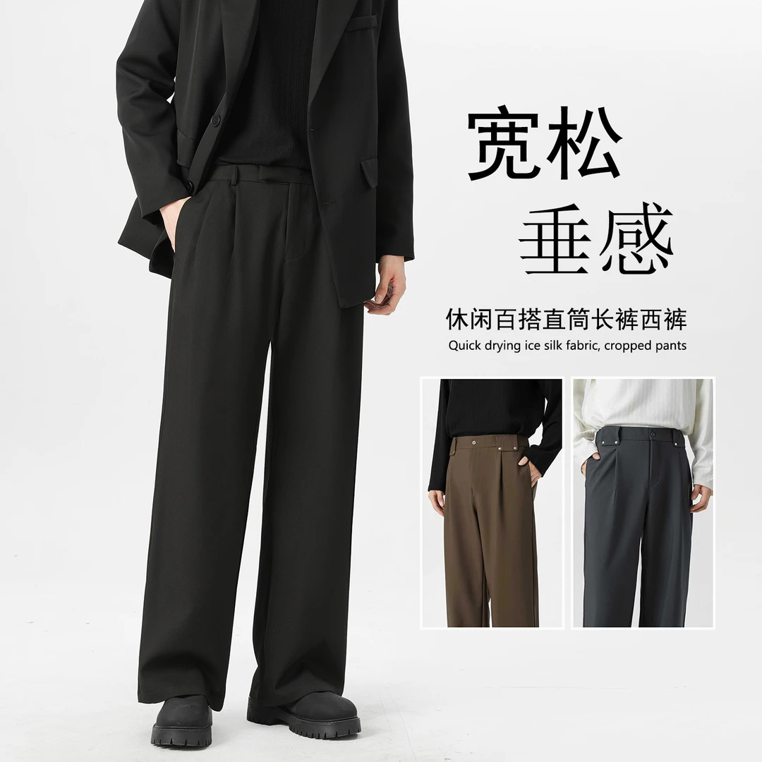 秋冬季休闲裤男士黑色垂坠感阔腿裤美式抗皱百搭纯色西裤长裤子男