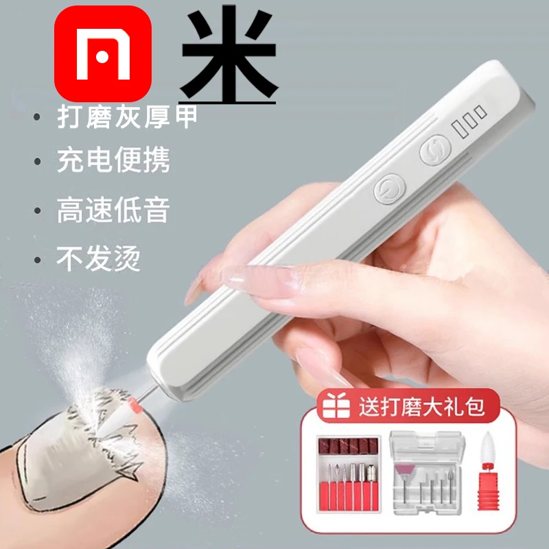 灰指趾甲打磨器电动磨甲器硬脚趾甲修甲专用神器锉刀老人灰厚指甲
