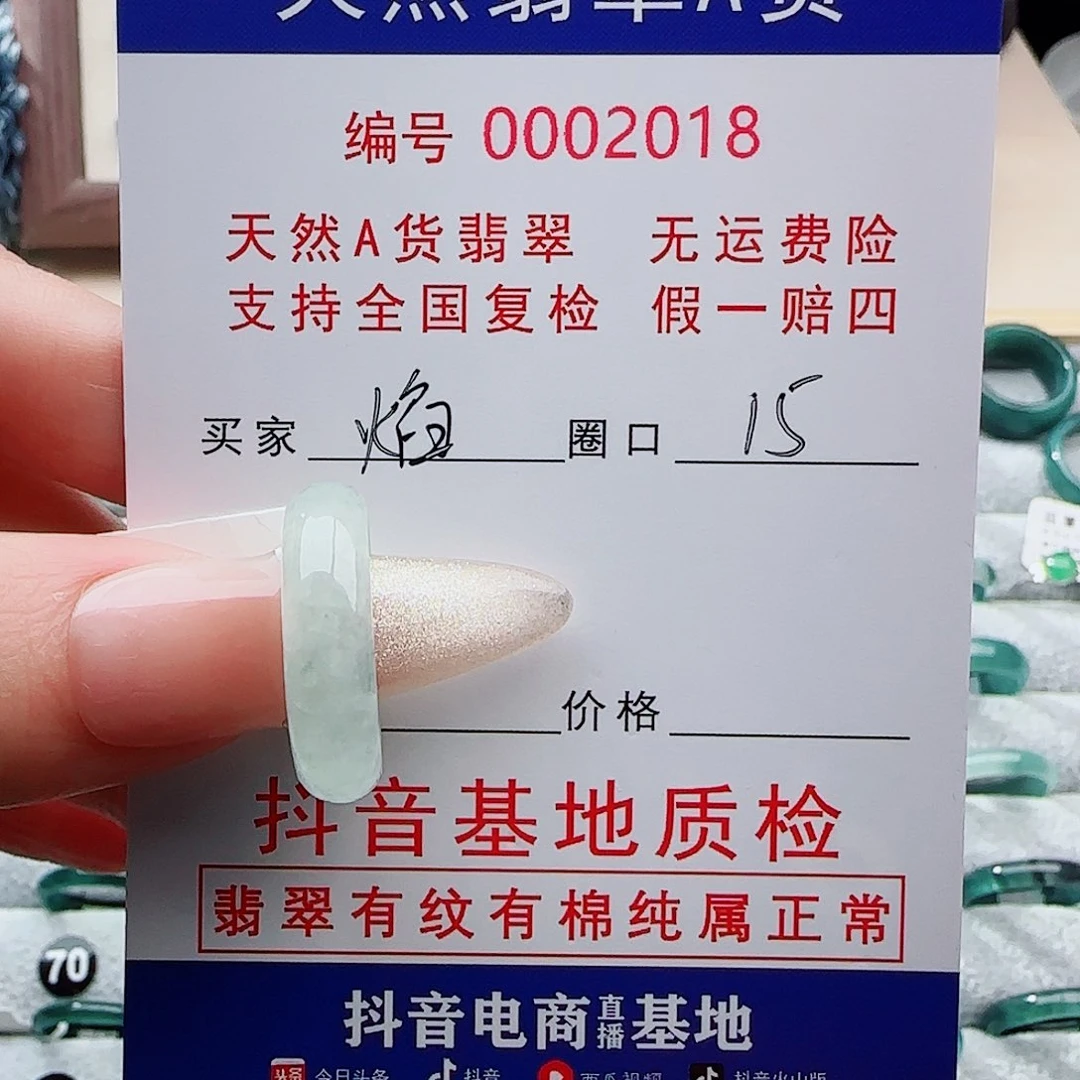 【***】未镶嵌戒指翡翠翡翠