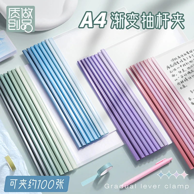 a4抽杆夹莫兰迪拉杆抽杆夹透明加厚大容量简历学生试卷收纳夹办公