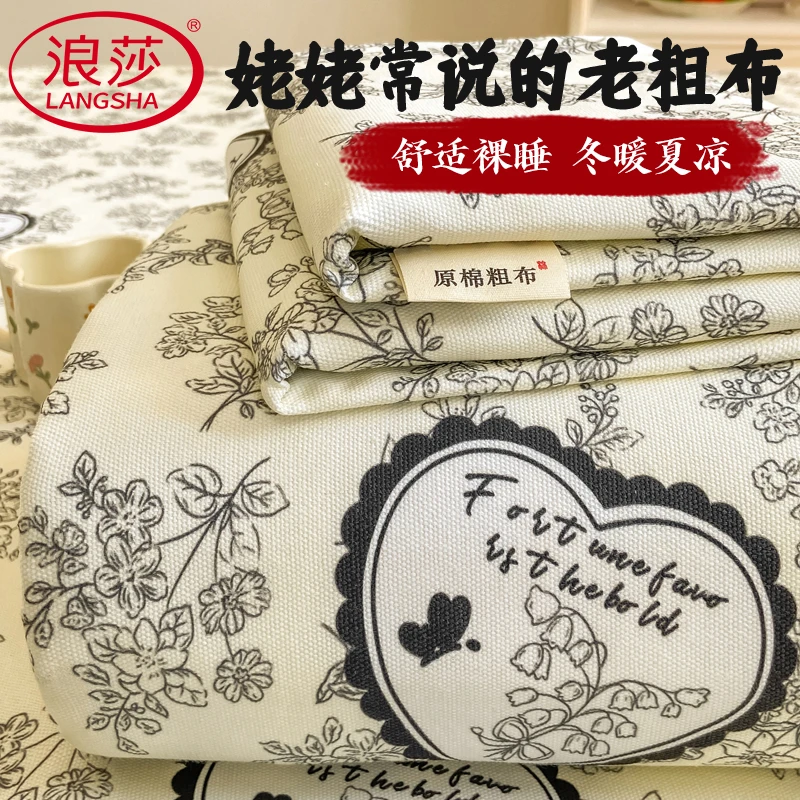 LangSha/浪莎原棉老粗布床单单件夏天软凉席空调席三倍加厚凉席