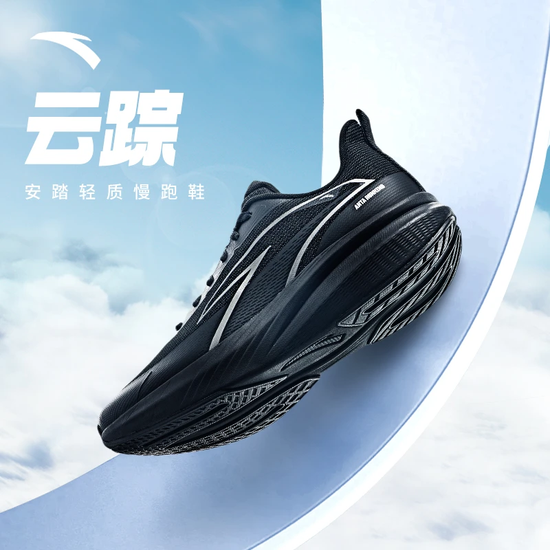 安踏云踪丨跑鞋男女款2025秋季跑鞋舒适防滑耐磨透气休闲运动鞋