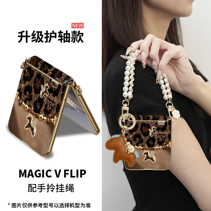 适用荣耀magic v flip2豹纹小飞马手机壳高档折叠全包防摔设计感