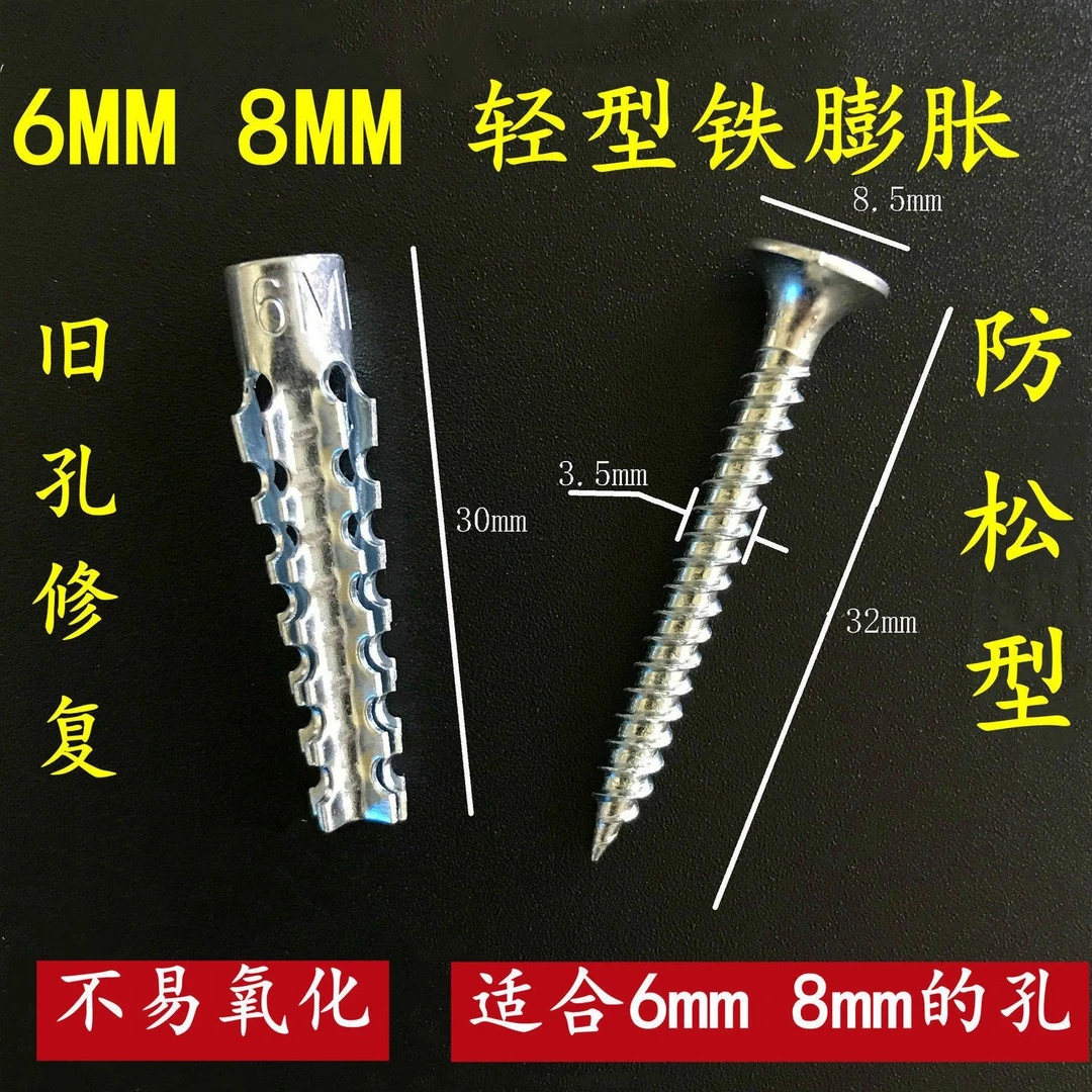 【9,9元50个膨胀管+50个螺丝】升级版新型铁膨胀螺丝轻质砖墙膨胀钉