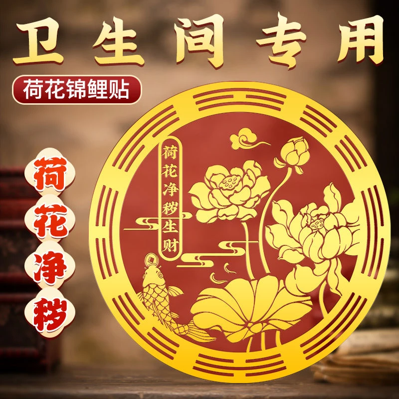 【3块66发5张】荷花贴纸墙贴玄关门贴门口鞋柜荷花贴门口饰品摆件