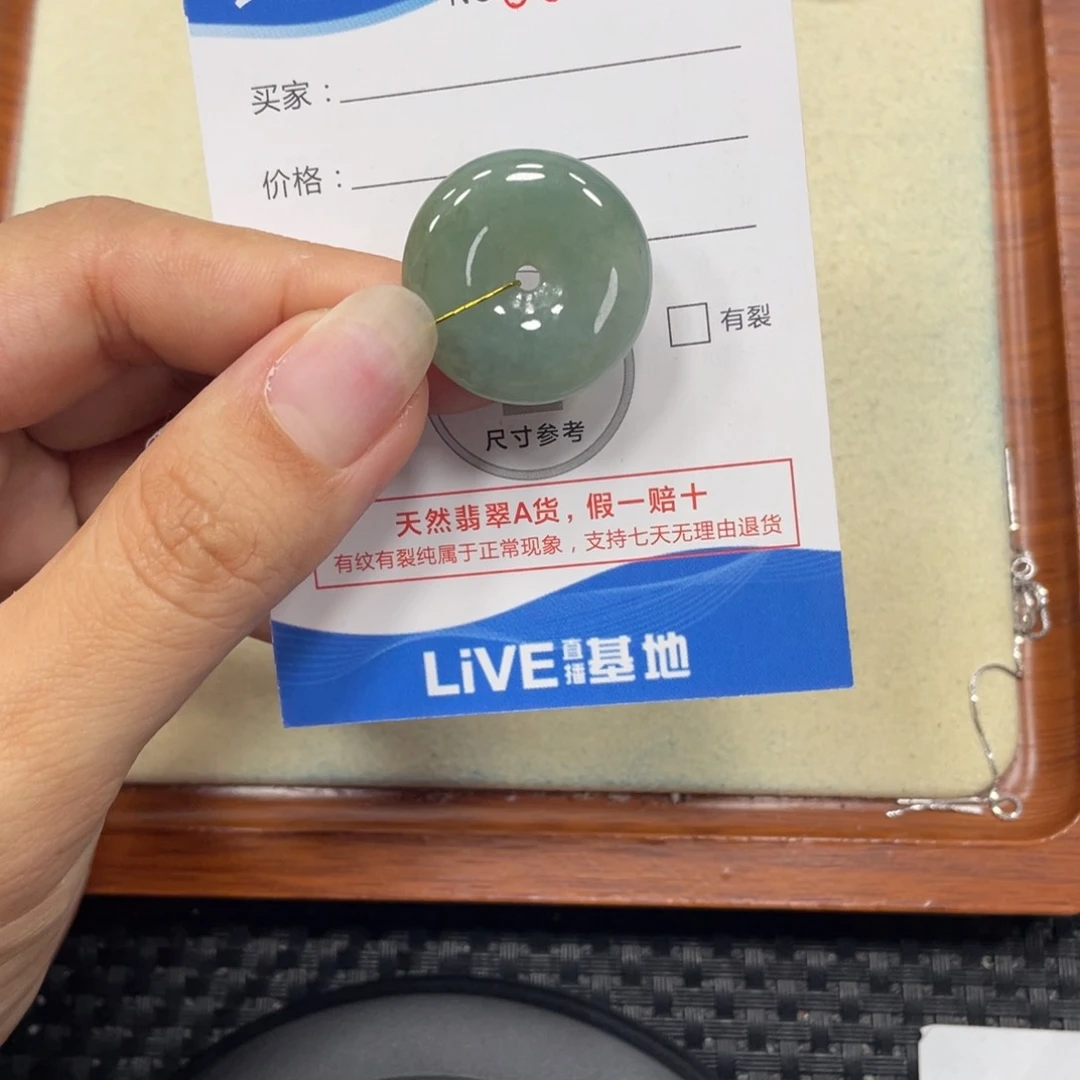 颈饰未镶嵌翡翠翡翠吊坠x9748