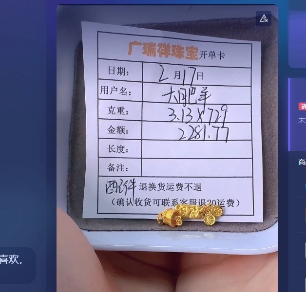 足金999 投资金 3.13 q i