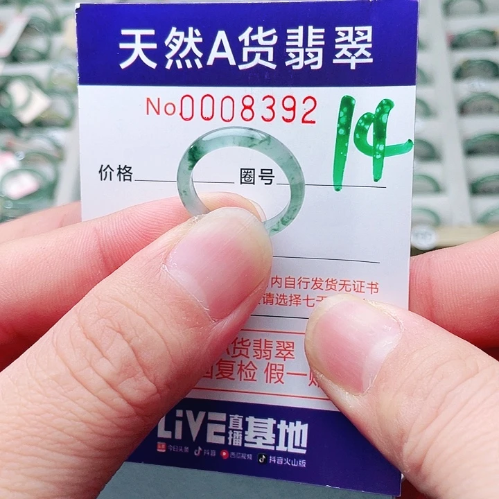 翡翠未镶嵌戒指天然A货翡翠戒指