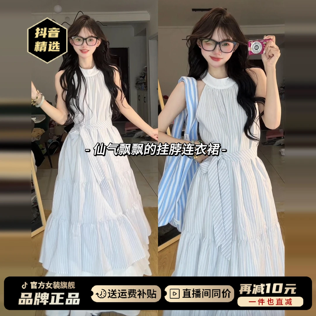 法式蓝色挂脖吊带连衣裙子女夏季2025新款小个子气质海边度假长裙