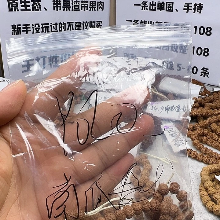 Y***_金刚菩提吊坠南瓜盘龙谢谢谢谢