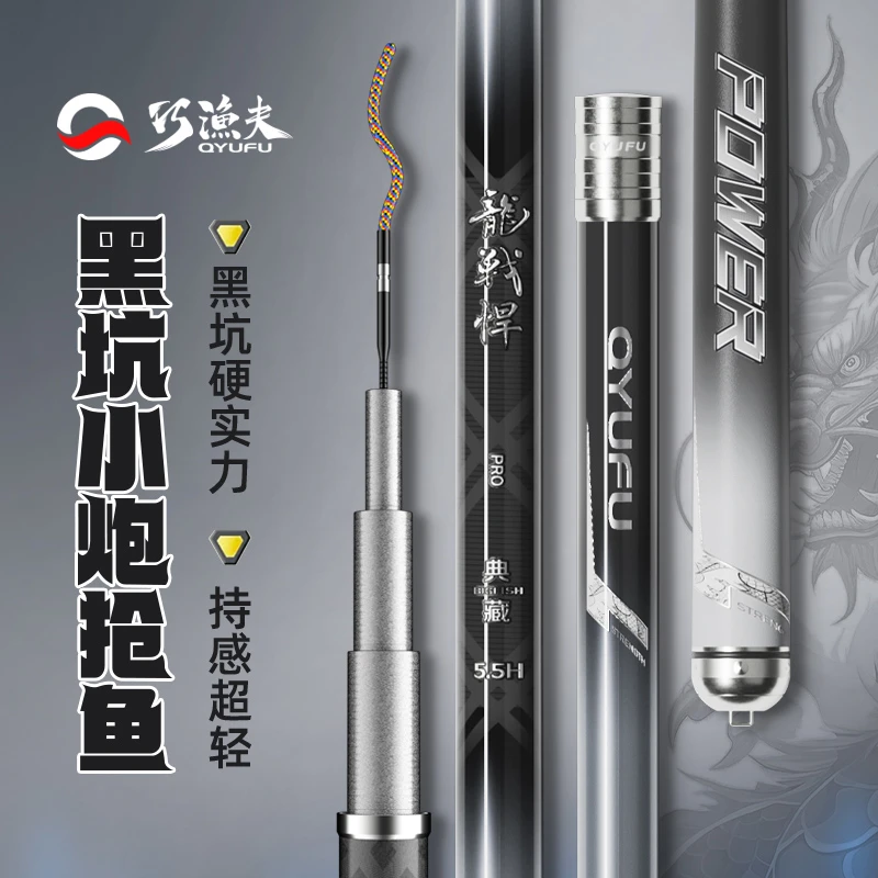 巧渔夫龙战悍黑坑鱼竿19调罗非鲢鳙飞磕飞抄威海渔具