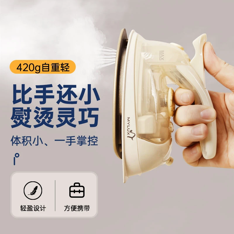 迷你糖果色电熨斗旅行便携式小熨斗6档温控国内外通用熨烫神器