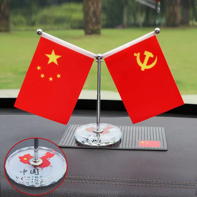 汽车内饰摆件红旗车载国旗摆件汽车用品红旗车装饰用品五星红旗
