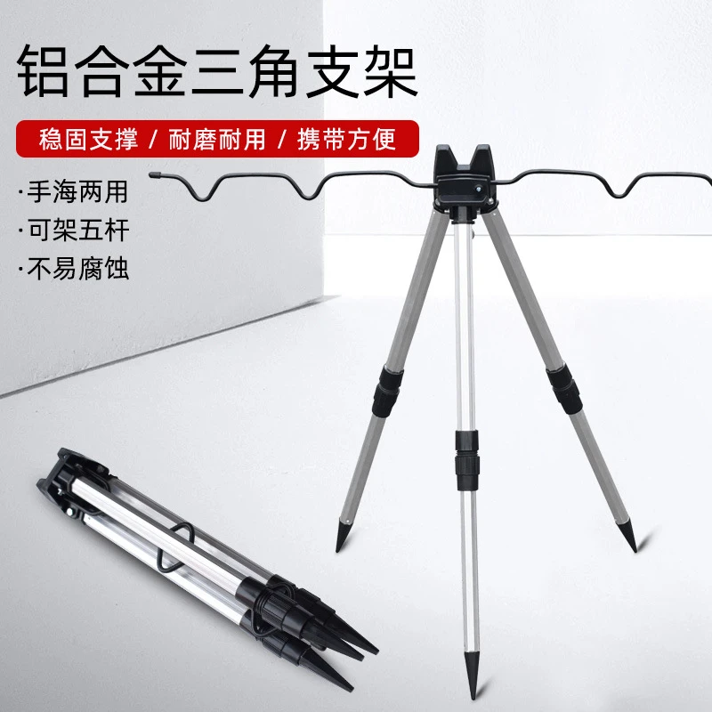 海竿海杆三角支架鱼竿手杆铝合金伸缩三脚架支架地插装备&