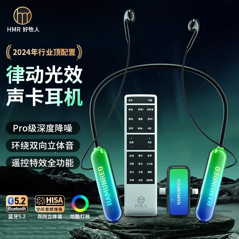 2025新款无线声卡耳机唱歌主直播专用设备全套麦克风话筒二合一体