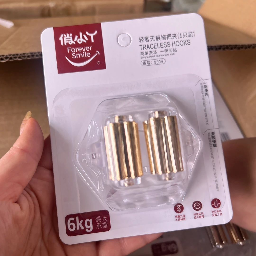 9309托把夹轻奢无痕