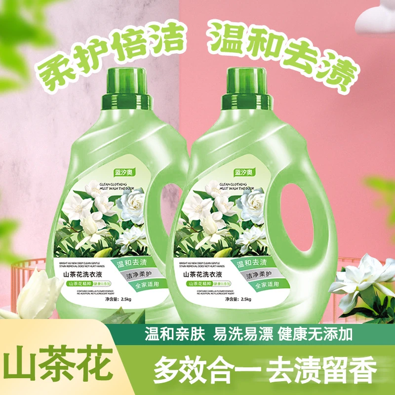 山茶花洗衣液家用大桶持久留香深层洁净去污去渍护衣护色家庭装