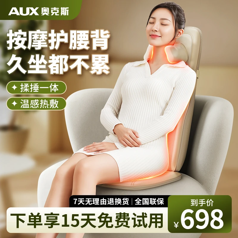 奥克斯AUX全身按摩靠垫肩颈腰背臀部揉捏热敷机械手3D按摩椅座垫