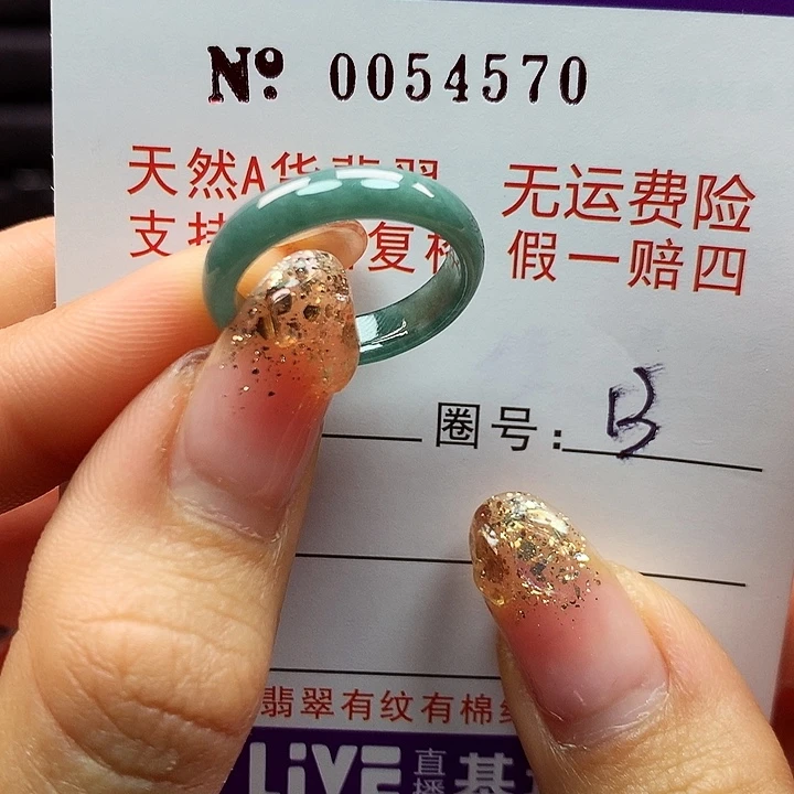 翡翠戒指未镶嵌卡牌