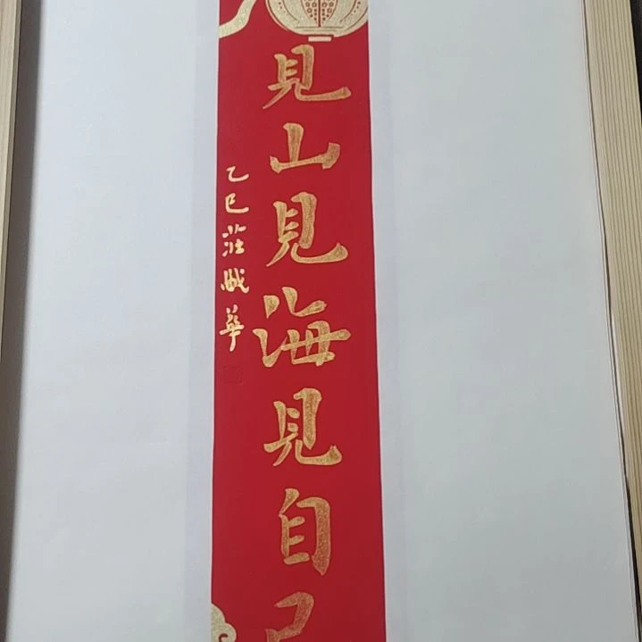 书法庄盛华书法作品