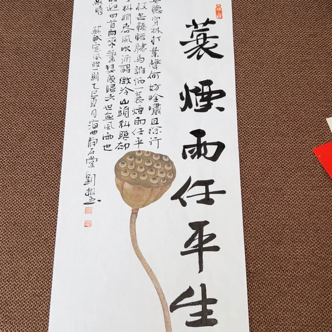 书法刘相玉书法作品惠友中