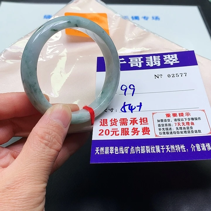 翡翠未镶嵌手镯577。